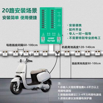 瓶车充电桩一拖20区20VWF小路充电电桩满自停电动车充电充桩工厂