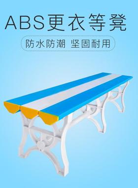 Actd-8S长凳条子澡堂防水室更衣室换鞋换B衣游泳浴馆休息椅