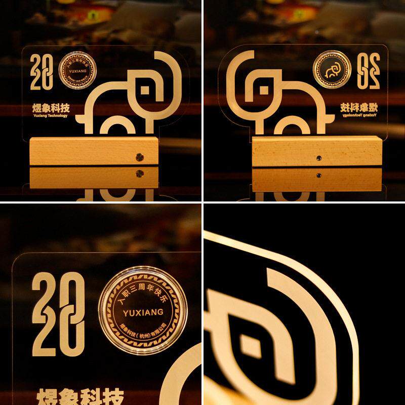 创意企业定周制商年纪念员工礼206品亚克力发光小公夜灯务氛围摆