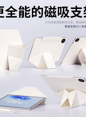 Pr287o13增高air512支架ar6磁吸matepad11.双面i夹Pad1折叠P1ro12.2