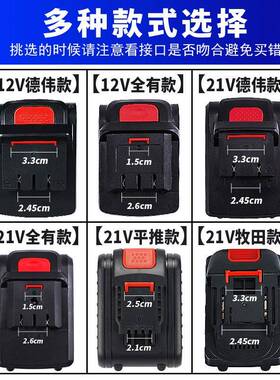 手电电池12822v16v280伏21v4vf手钻往复锯马刀锯钻手电转钻锂枪电