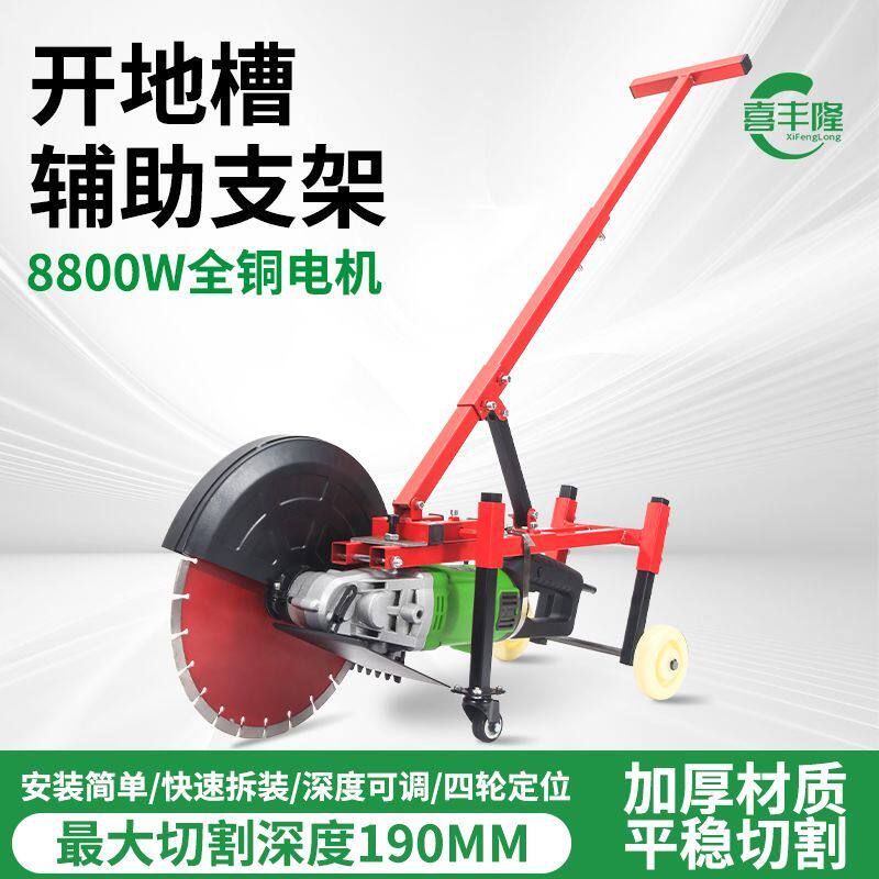 手推式开槽机钢筋混凝土马路墙壁面水电线槽大功率小型路面切割机