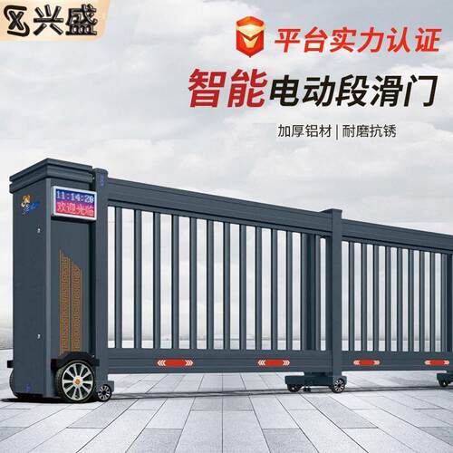 电动段滑门铝合金平移门