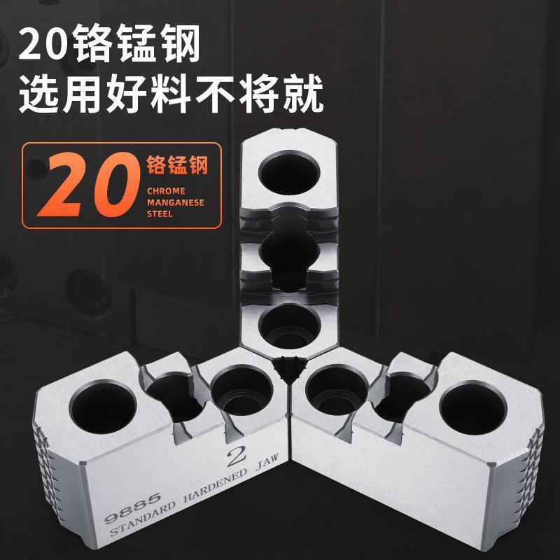 数控车床液压卡盘三爪硬爪台湾标准6寸L型高硬度高精度油压硬生爪