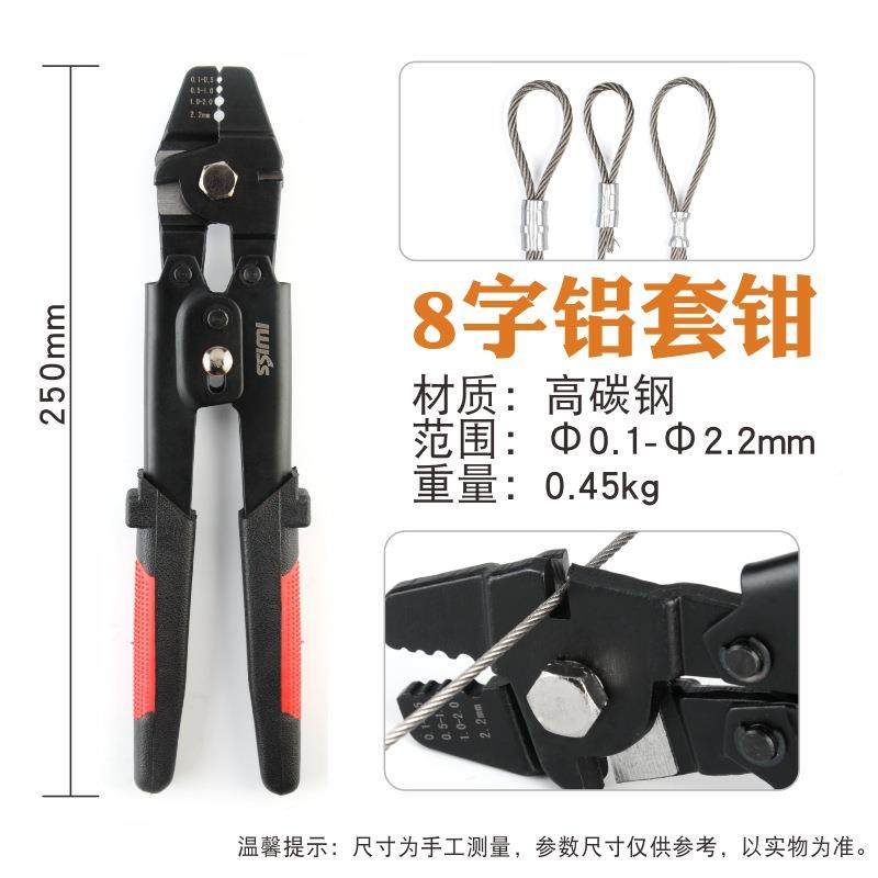 IS-250钢丝绳钢索10.607-2mm8形铝套铝W夹头字铝卡子钓鱼线压接钳,电子/电工,接线端子,淘宝优惠券,粉丝福利购,淘宝优惠卷