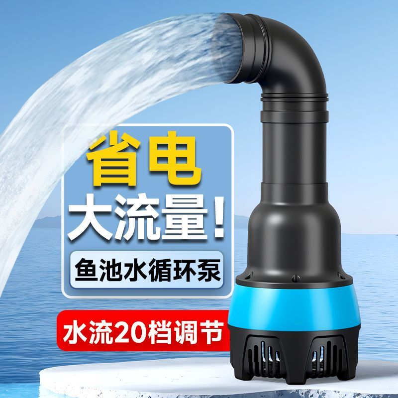 海甲卫鱼池循环水泵过滤抽水泵大流量假山流水喷泉养鱼变频潜水泵