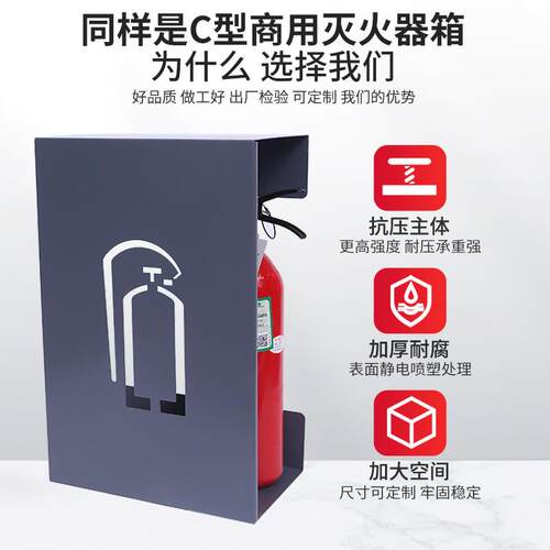 防家饰C型灭火器箱红色灰色支架消箱C型支厂架装遮挡收纳放置架