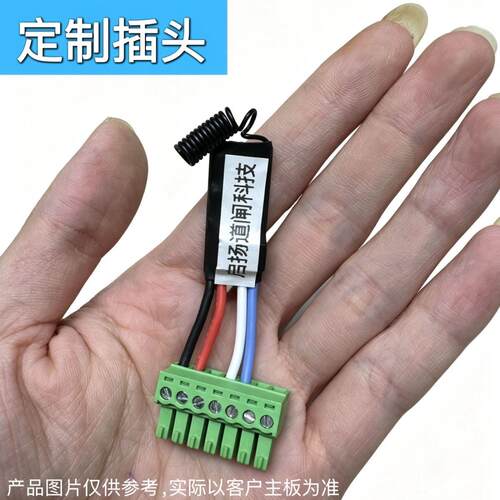 汽车停车场道闸遥控模块