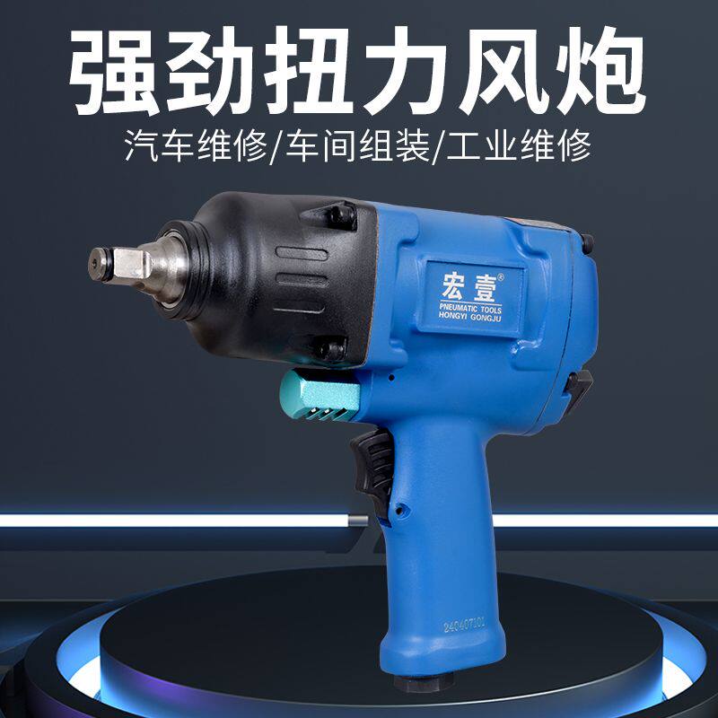 台湾工业级1/2大扭力气风炮汽修气动扳机子扳手小风炮气动工具