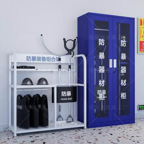 防柜暴器材柜学校幼儿园商场应急防暴1.6米防盾柜牌钢器械叉安保