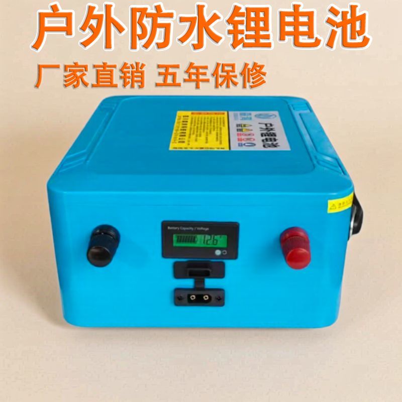 森湾12V防水锂电池 户外船用桨板电动推进器氙气灯三元锂电蓄电瓶