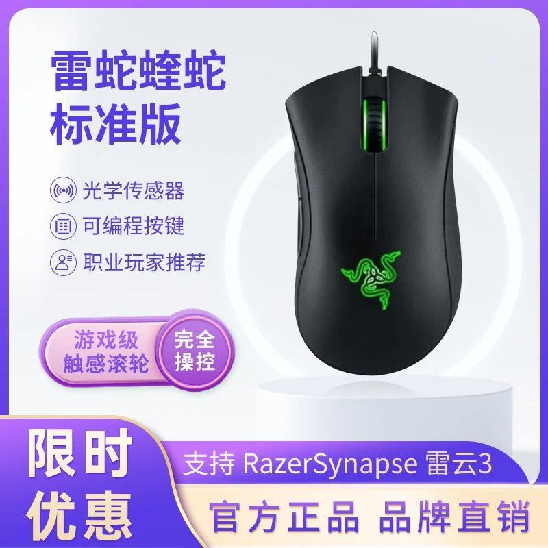 适用于炼狱蝰蛇职业游戏