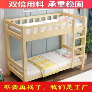 木床床双层人铺床下两层二成层高低实木上无品牌/床子母加厚宿舍