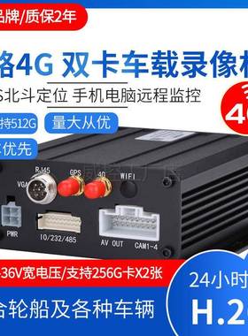 hd10P72680P4全网通GS定位货车货车救护a车双SD卡G车载高清录像机