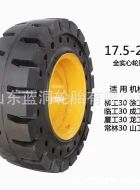 直5销50/3心0车胎25463.-25/17.5-25工程实铲轮胎