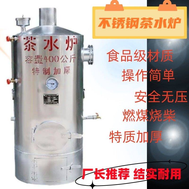不锈钢家用热水洗澡开水炉学校食堂工地洗浴热水炉烧水户外炉小型