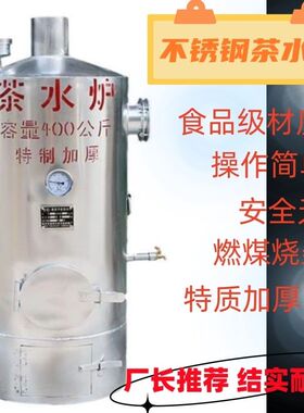 不锈钢家用热水洗澡开水炉学校食堂工地洗浴热水炉烧水户外炉小型