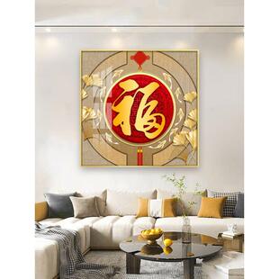 金色福字挂画玄客关入户对正厅壁过道走廊五福临门正方形画装HXM2