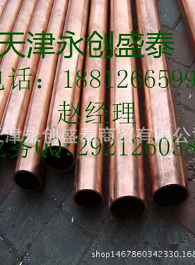 紫铜159*2.5108*2.管58BBE9*76*2T铜2紫铜管水管2薄壁管