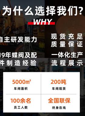 凸耳手柄夹蝶阀801L对T71F-16Q球墨铸铁耐酸碱D耐腐蚀四软密氟封