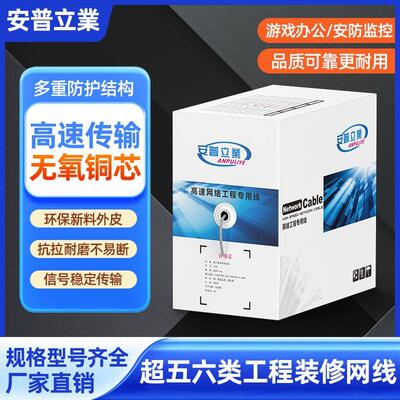 安普网线国标家用整箱poe
