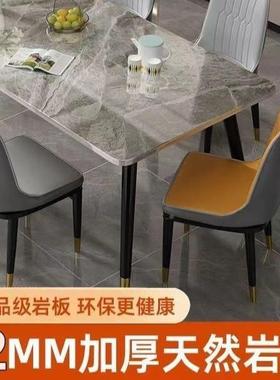 欧北岩板餐桌椅组合家用餐现代简约户小型桌长VMK方形餐桌家用饭