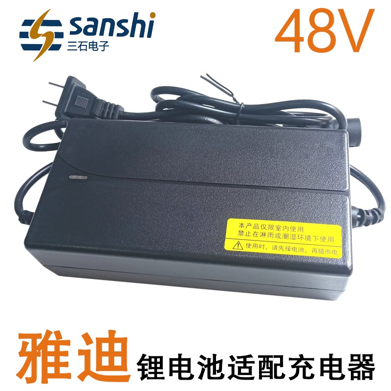 雅迪锂电池适配充电器48V2A3A12Ah20安时54.L6V伏DZL481204三石牌