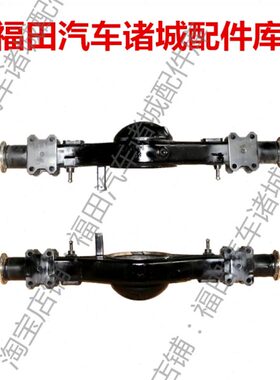 福田瑞沃P120 P180 P160 P260 P140 时代金刚等车型后桥壳总成