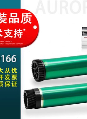 适用 震旦AD 166 168鼓芯 AD 161 181 188 199 216 218 219 226 2