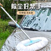 洗车拖把不伤车专用刷子专业工具软毛伸缩漆汽车擦车神器除尘掸子