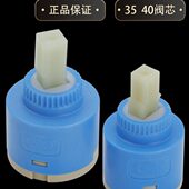 淋浴 冷热阀芯35 面盆 陶瓷混水阀芯水龙头配件 厨房 久久阀芯