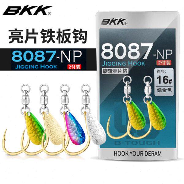 BKK鲅鱼旋转亮片铁板钩8087-NP海钓黑头鲈鱼路亚钩假饵鱼钩活饵钩