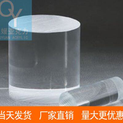 优质高透明亚克力棒150mm有机玻璃圆棒PMMA棒全新料圆柱形管透光