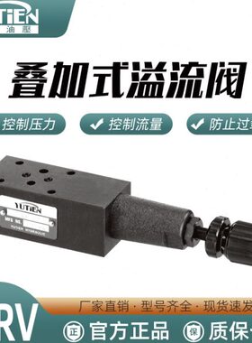 油田YUTIEN叠加溢流阀SRV-02-P-3/2/1 SRV-03-A-3/2/1 SRV-03-B-1