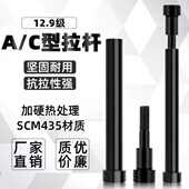 包邮 模具小拉杆 25模具配件A型C型限位小拉杆螺丝拉杆套