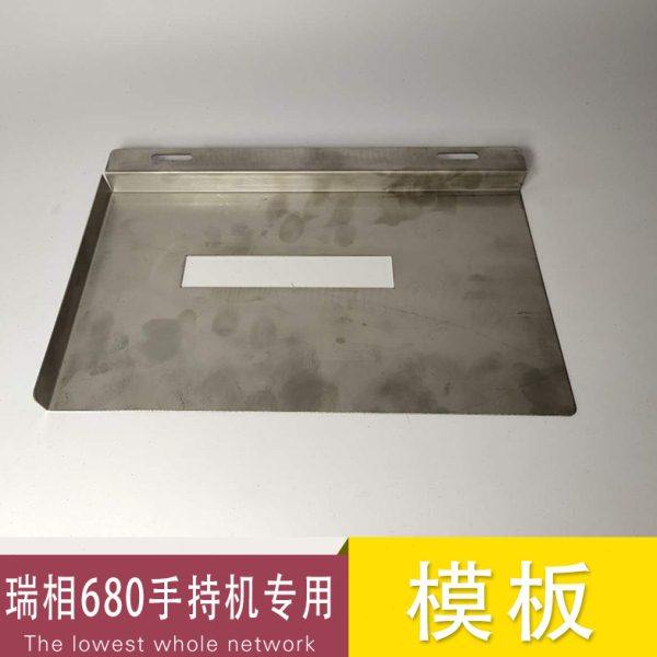 瑞相牌手持式喷码机专用模板架子 手提式喷码机 打码机 印码机 打,办公设备/耗材/相关服务,办公设备配件及相关服务,淘宝优惠券,粉丝福利购,淘宝优惠卷