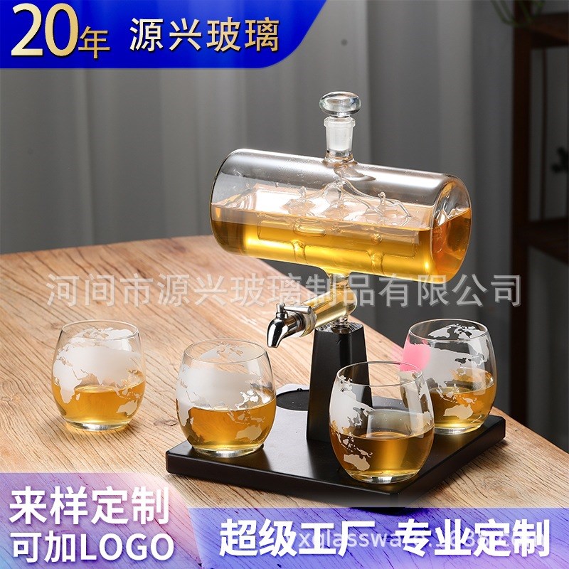 地球仪盛酒器奥松板木架帆船玻璃酒瓶伏特加地球造型X玻璃工艺酒