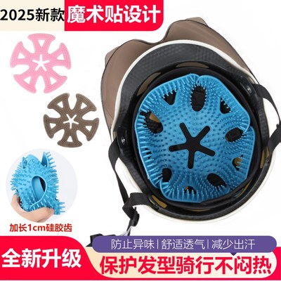 电动车头盔d内衬垫防压头发神器不压头发安全帽内衬内垫贴男女通
