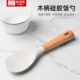 硅胶饭勺实木手柄食品级米饭勺家用厨房可站立饭铲不粘米饭盛饭勺