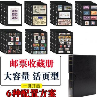 大容量邮票收藏册通用活页册九孔活页收藏册邮票册集邮册空册子
