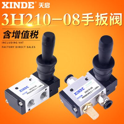 气动开关两二位三通手扳阀 3H210-08 3H310-10 3H410-15手动气阀