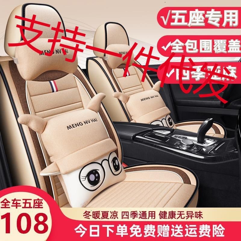 中华V3 V5f骏捷FRV H320 H530 H220专用汽车坐垫四季亚麻全包座套