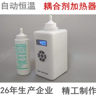 耦合剂加热器耦合剂加温仪藕合剂加热器耦合剂恒温加热器T1