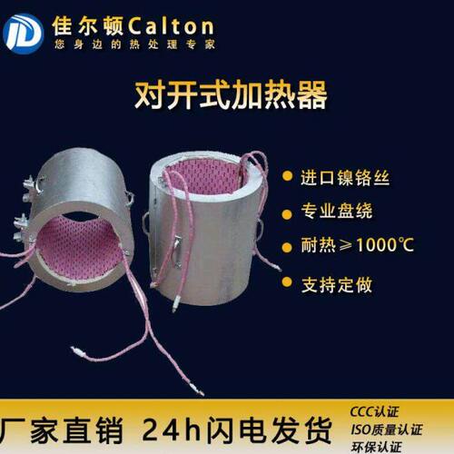 LCD-Q型对开式加热器 管道预热焊接后热处理工装电加热器