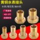全铜水泵水表活接头加厚4分6分1寸1.2寸1.5寸2寸内外丝转接头配件