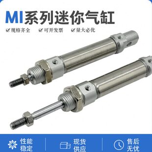 气缸MIC25/MI20X10-15*20/32/40/50SU/75/80/100/150/200SCA-FALB