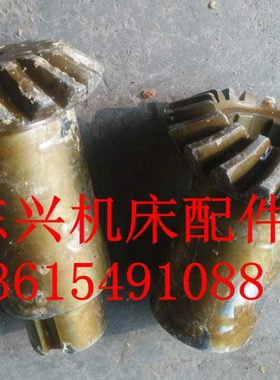 北京铣床X62W/X52K/X53K/XA5032/7182/63748螺旋伞齿轮Z18Z16