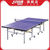 红双喜乒乓球桌带轮移动兵乓球案子家用标准可折叠室内乒乓球台
