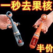 新款 红枣去核器大枣山楂取枣核去枣核神器家用工具红枣自动分离器