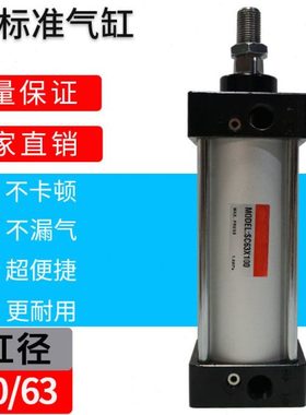 大推力气缸标准缸SC50*63*25*50*75*100-125X150*175*200*250*300